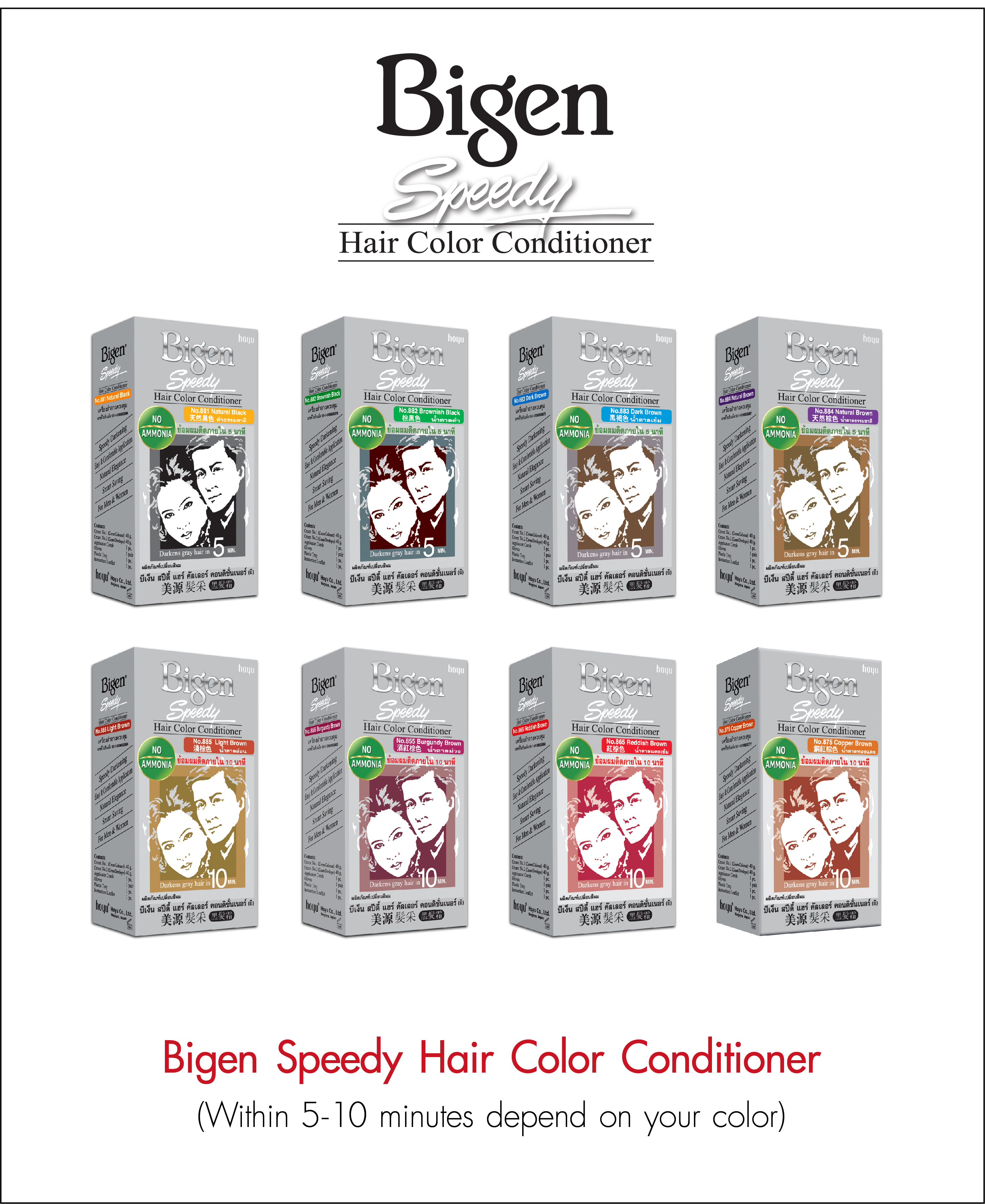 Bigen Speedy Hair Color Conditioner - Image 1